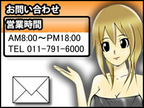 ロットワイラーへのお問い合わせ